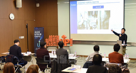 지난 6일 서울 종로구 교보생명빌딩에서 열린 '2019 임팩트업 데모데이(Demo Day)'에서 고대현 소이프스튜디오 대표가 발표하고 있다. 교보생명 제공.